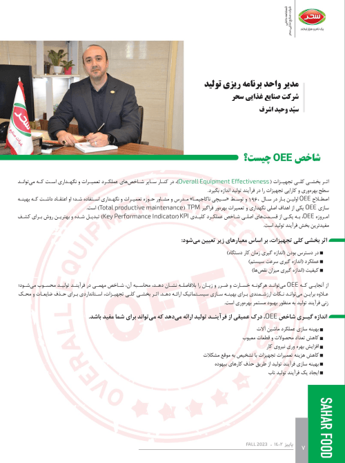 مهندس وحید اشرف