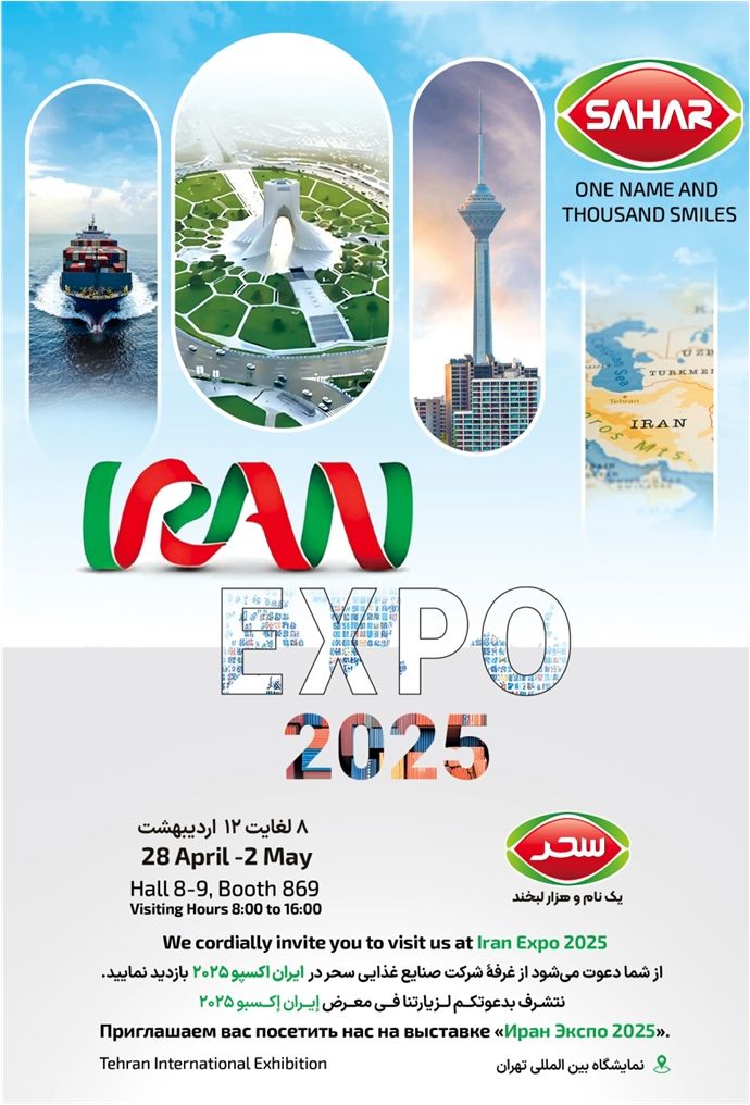 Sahar Food Industries to Participate in the 7th IRAN EXPO (2025)