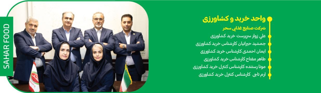 واحد خرید کشاورزی؛ حلقه اتصال مزرعه و تولید