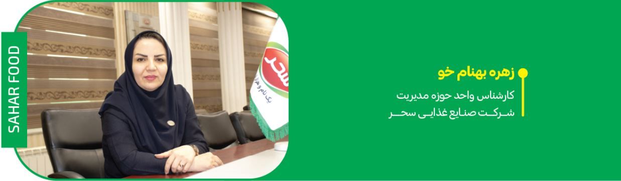 سلامت محصولات غذایی؛ مسئولیتی از تأمین مواد اولیه تا تولید