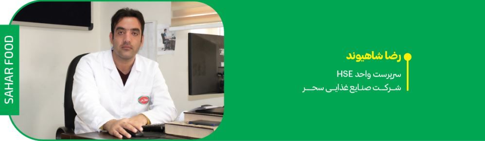 واحد HSE؛ پایش و مدیریت الزامات زیست‌محیطی و ایمنی