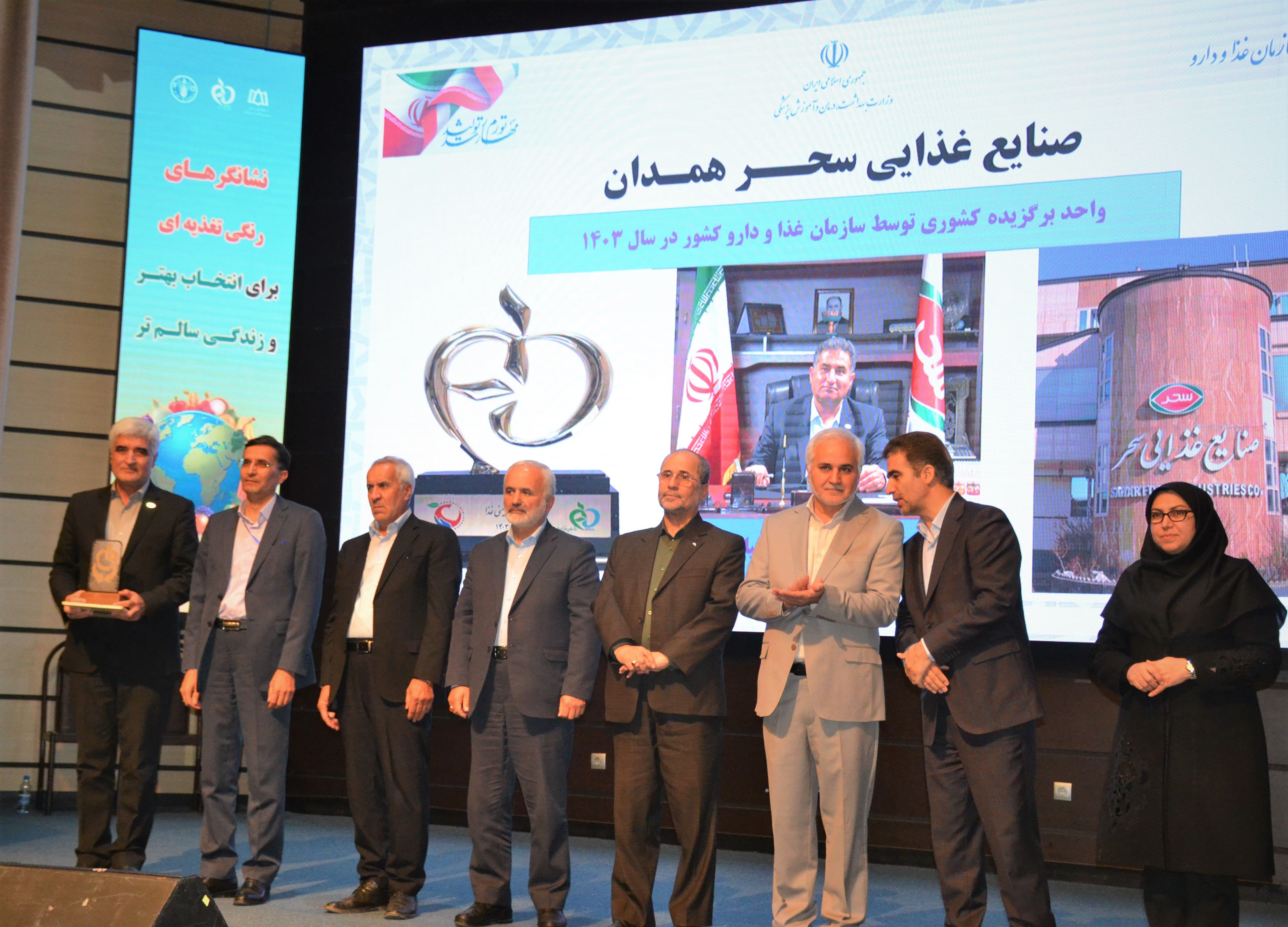 روز ملی غذا