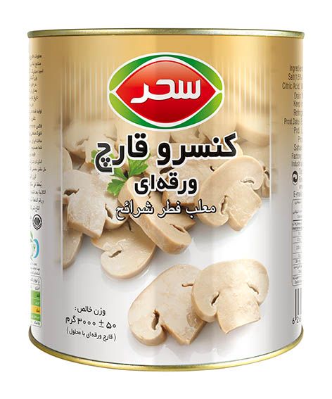 کنسرو قارچ ورقه‌ای قوطی وزن خالص 3000 گرم
