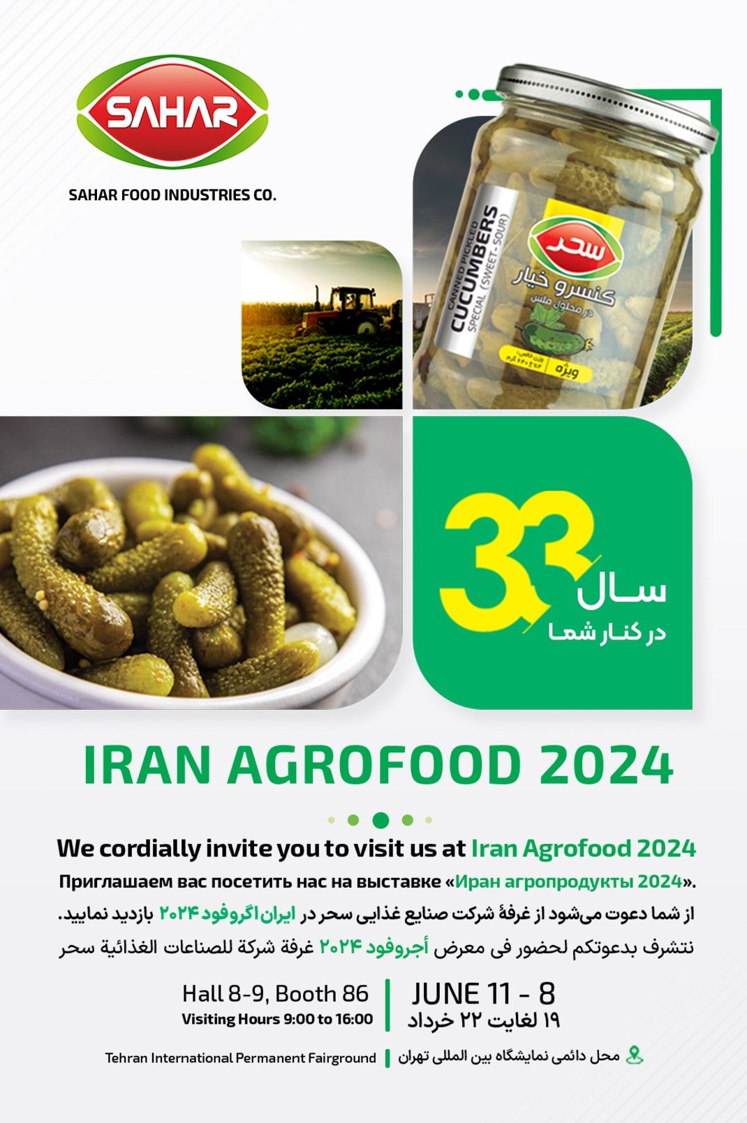 Iran Agrofood 2024