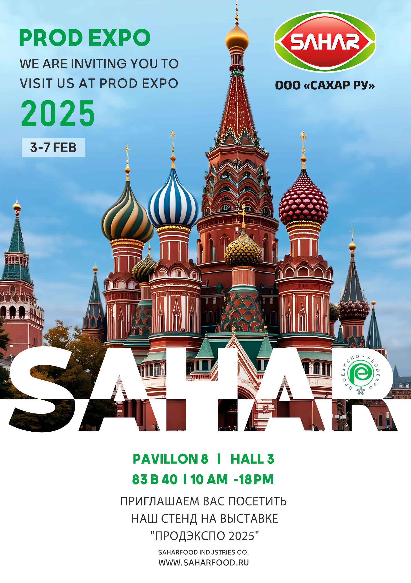  PRODEXPO Russia 2025 Exhibition