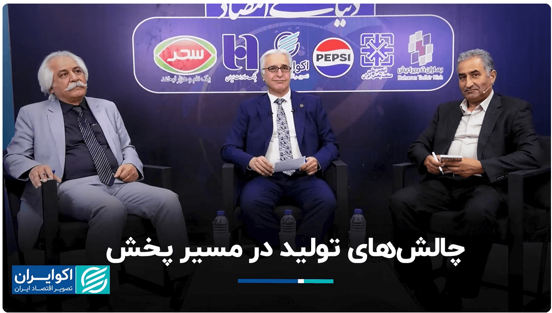 حضور مدیرعامل صنایع غذایی سحر در پنل تخصصی «چالشهای تولید در مسیر پخش»