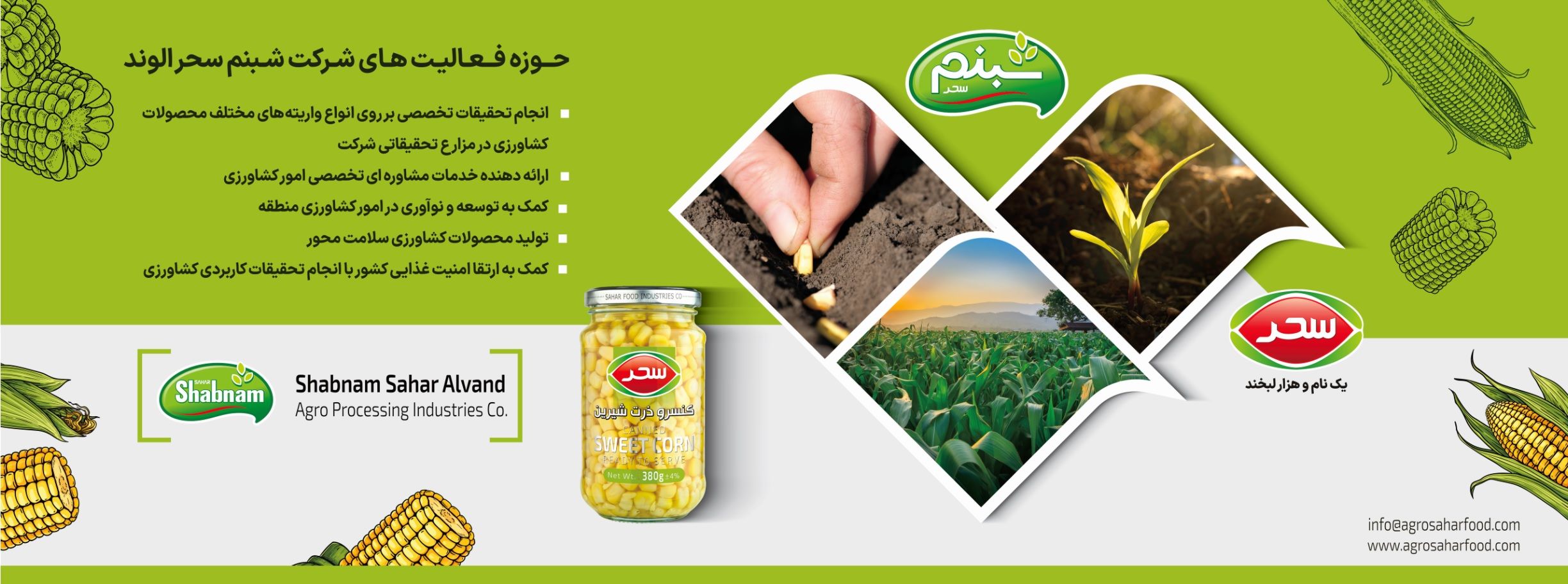 شبنم سحر الوند