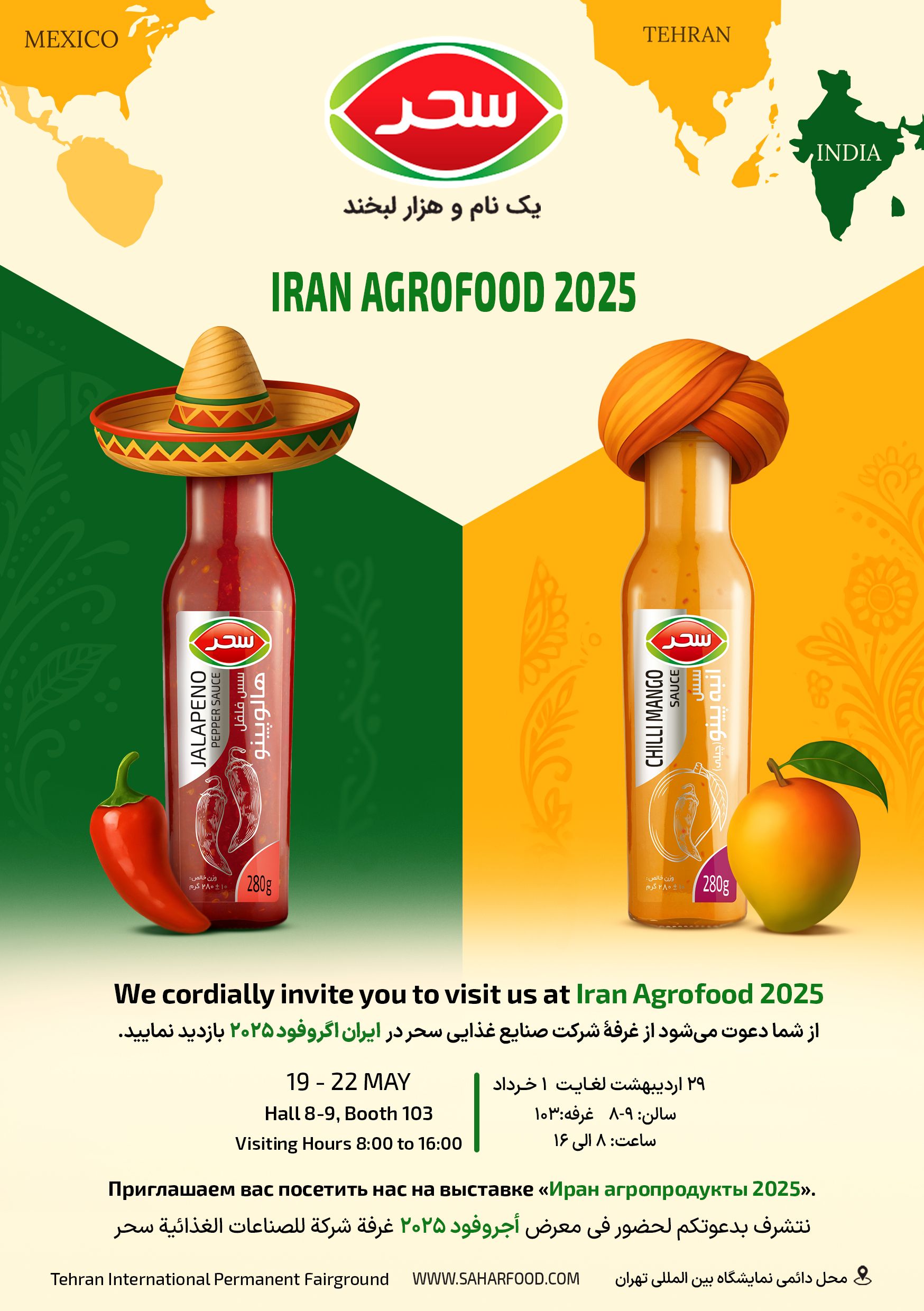 Invitation to Visit Sahar’s Booth at Iran Agrofood 2025