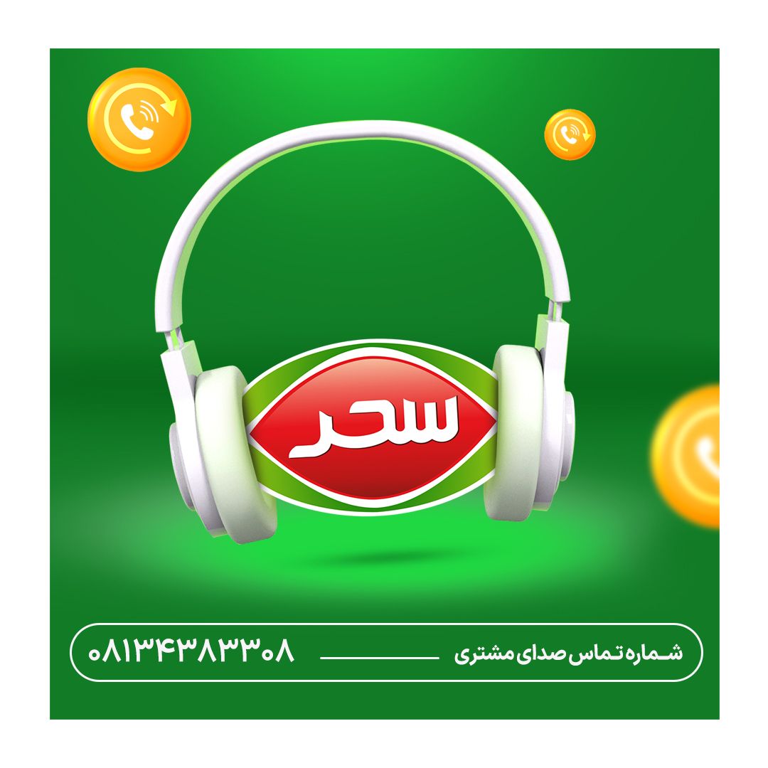 مسابقه نظرسنجی344 copy 2.jpg
