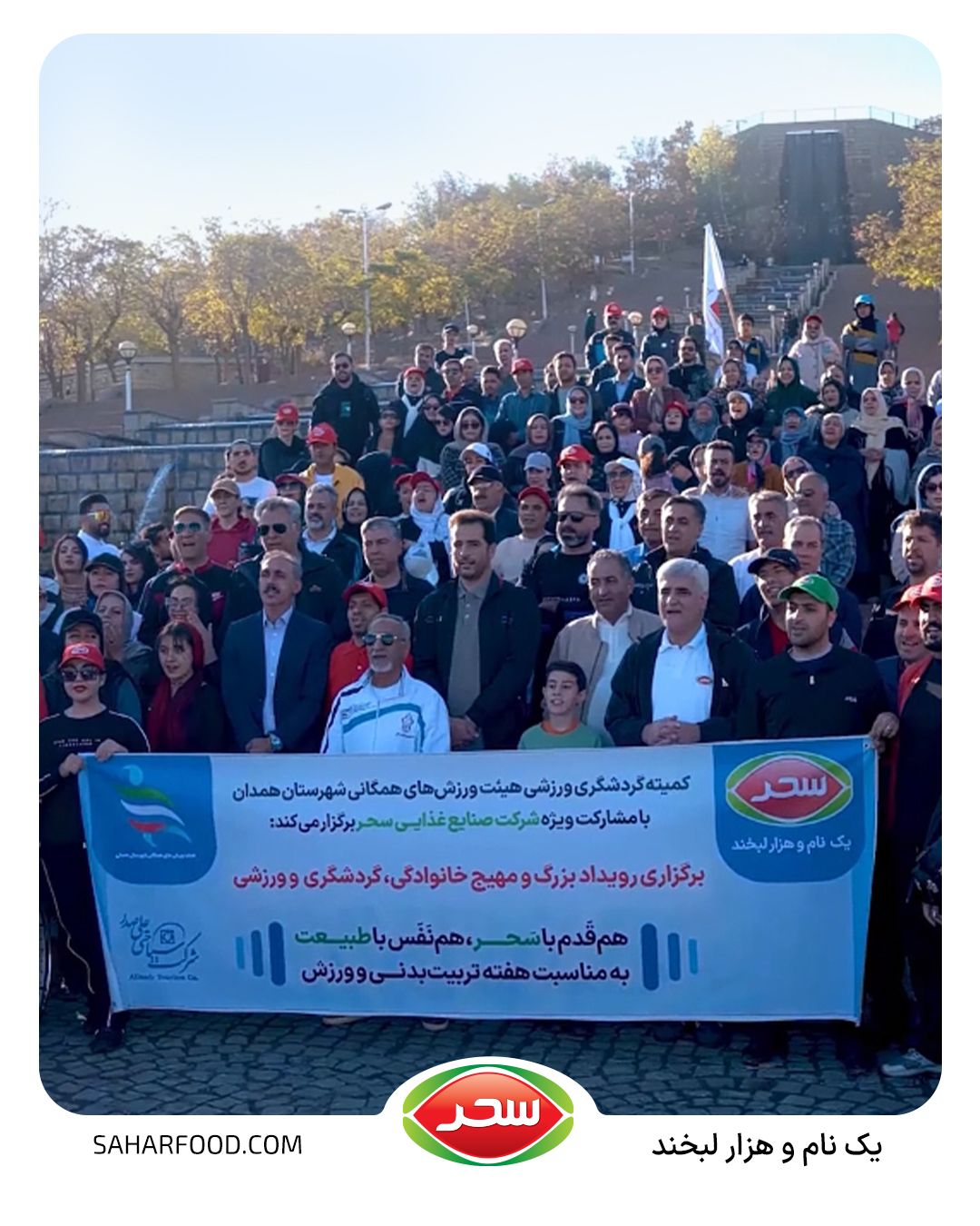برگزاری همایش پیادهروی خانوادگی به مناسبت هفته تربیتبدنی و ورزش ️️